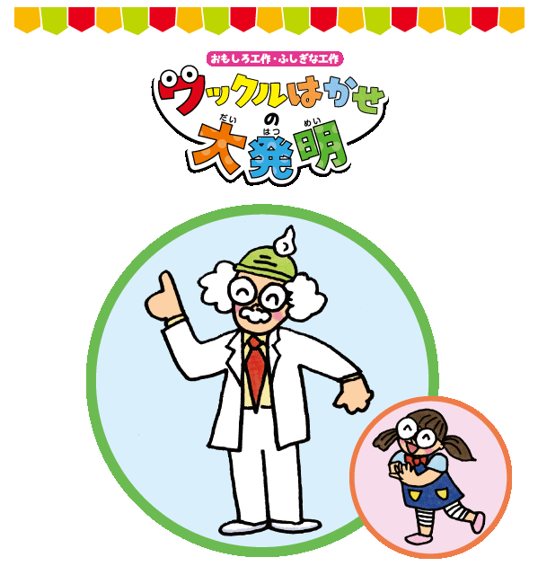 更新予定